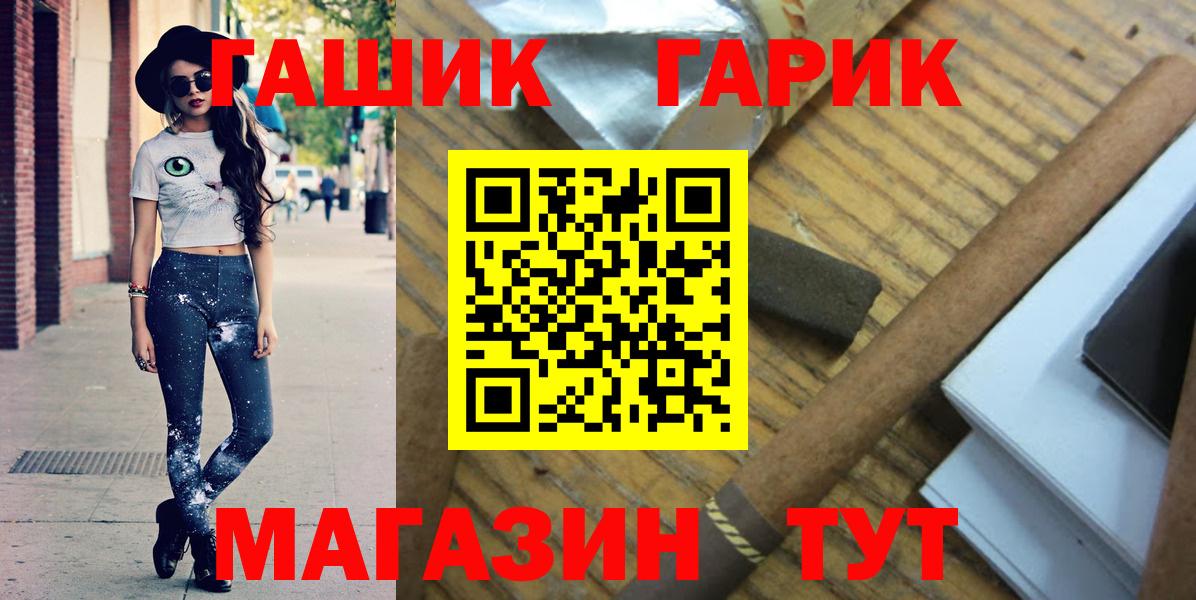 ГАШИШ гарик  Вход с VPN  ГАШ убойный  Гашиш  Нарьян-Мар 